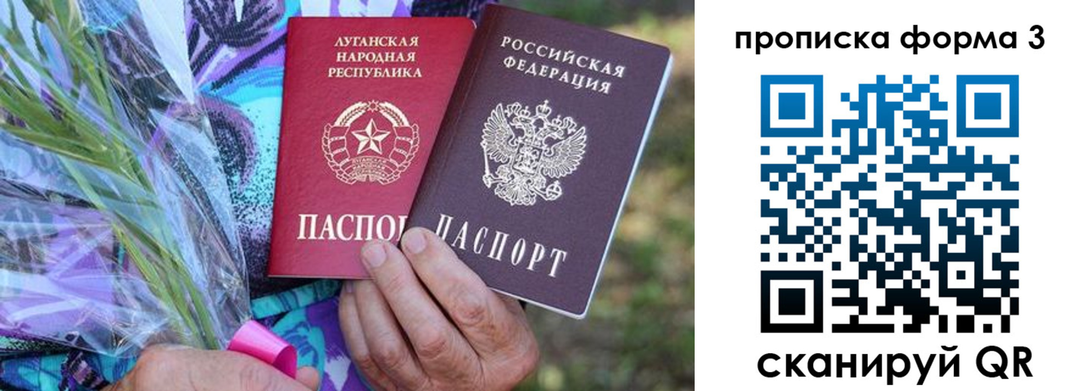 временная регистрация законно в Бронницах