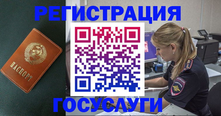 купить прописку в Бронницах